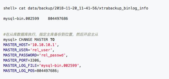 如何完成<b class='flag-5'>Mysql</b><b class='flag-5'>主从复制</b>的在线配置