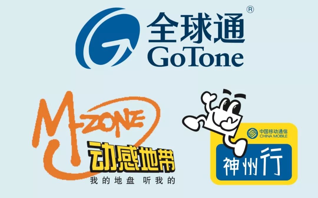 全球通回归正当时 中国移动5g再出发