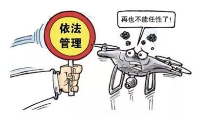 中国无人机飞多高才犯法？