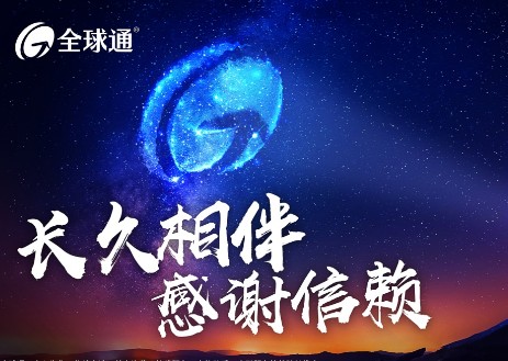 中国移动全球通品牌赋予全新理念打响了高端服务平民化的第一枪