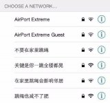 网络世界纷纷扰扰不安全 如何给WiFi加把“锁”