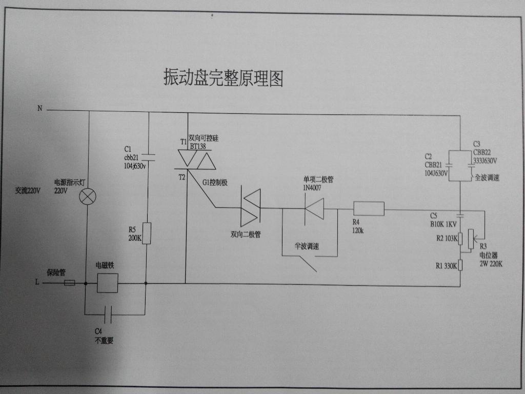 振动盘电路控制可调电阻不起作用