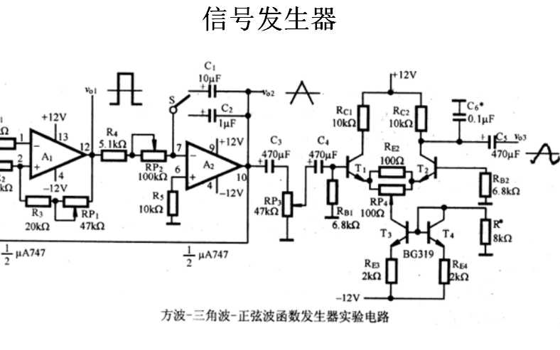 <b class='flag-5'>信號(hào)</b>發(fā)生<b class='flag-5'>器</b><b class='flag-5'>電路圖</b>免費(fèi)下載