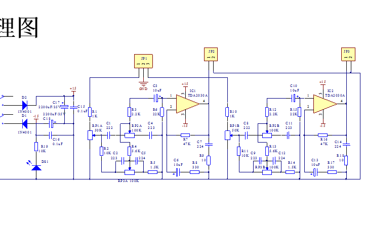 <b class='flag-5'>立体声功率放大器</b>设计资料说明包括原理图和PCB及元器件清单等