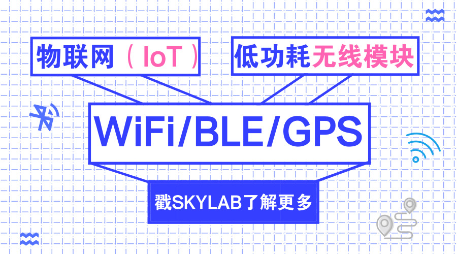 低功耗无线模块应用成为物联网的中坚力量