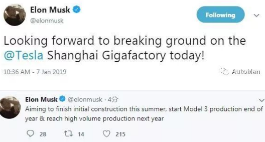 <b>特斯拉上海</b><b>超级</b><b>工厂</b>动工 让Model 3从“理想”走进“现实”又近了一步
