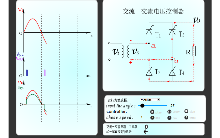 <b class='flag-5'>交流</b>-<b class='flag-5'>交流電</b>壓<b class='flag-5'>控制器</b>的電路運(yùn)行和仿真可<b class='flag-5'>控制</b>視頻