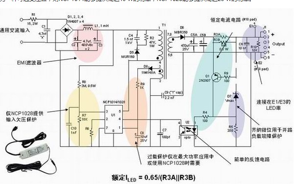 基于采用交流离线电源的LED驱动电路设计