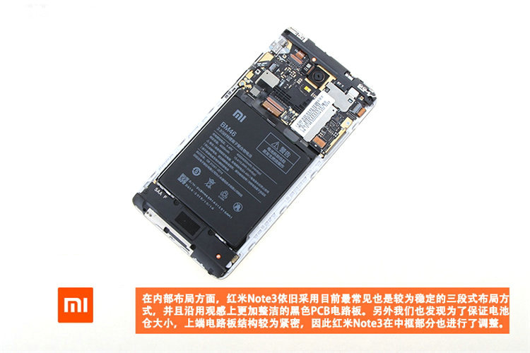 红米note3图文拆解教程