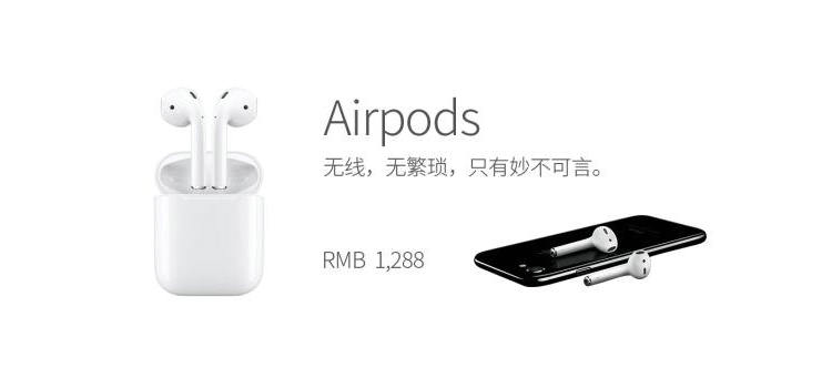 AppleAirPods拆解教程