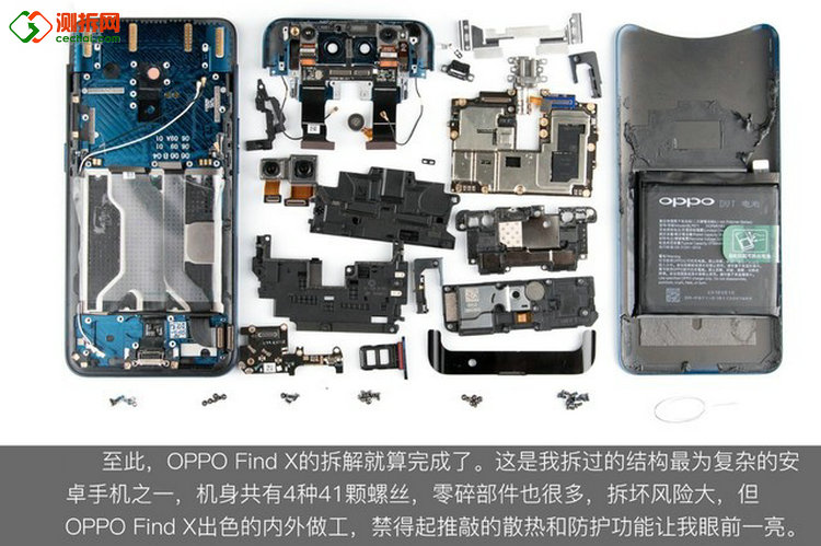 oppofindx拆机教程