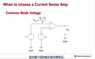 如何选择合适的<b>电流感应</b><b>放大器</b>
