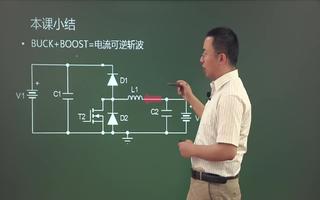 电流可逆斩波电路的性能与作用分析（1）