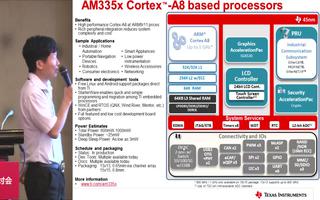 Cortex-A8处理器：<b class='flag-5'>AM335x</b>的特点及应用介绍