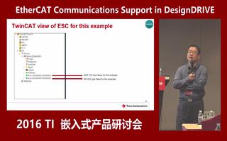 研讨会：C2000 DesignDRIVE中EtherCAT通信支持