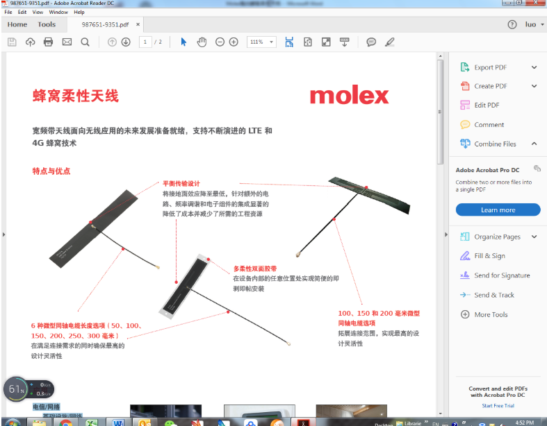 Molex推出蜂窝柔性天线