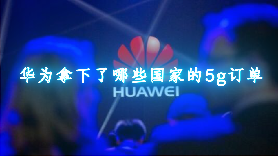 中国5g网络商用时间