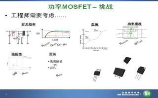采用ATPAK封装功率MOSFET在开关器件设计中的应用