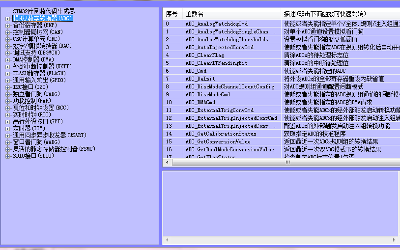 STM32库函数<b class='flag-5'>代码</b><b class='flag-5'>自动</b><b class='flag-5'>生成器</b>V1.3应用<b class='flag-5'>程序</b>免费下载