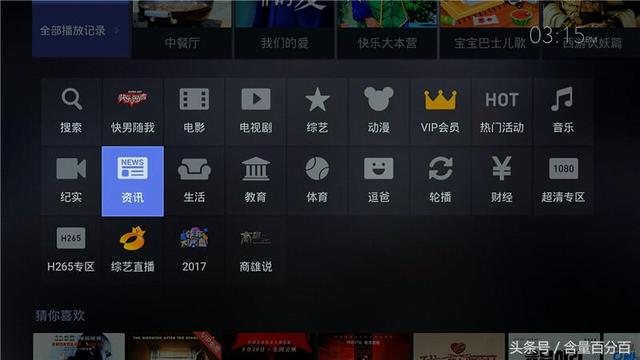 电视加装语音功能叫什么 o4YBAFyBDRuAJdxxAABr2klfbn4177.jpg