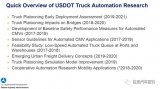 美国<b>交通部</b>卡车<b>自动驾驶</b>相关研究