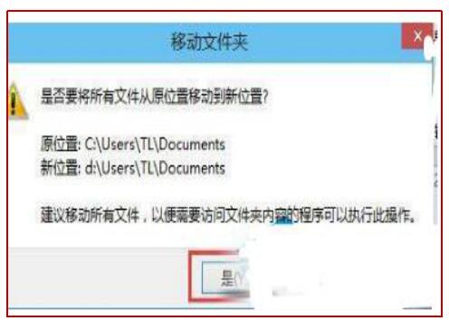 win10如何把c盘移到d盘