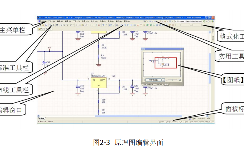 使用<b class='flag-5'>Altium</b> Designer進(jìn)行<b class='flag-5'>電路</b><b class='flag-5'>原理圖</b>設(shè)計的教程資料<b class='flag-5'>免費</b>下載