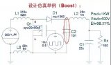 開關(guān)電源中的全部緩沖吸收電路解析！