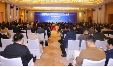 2019中国物联网CEO千人大会在苏州国际金鸡湖...