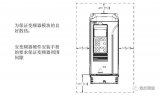 变频器的接线和安装调试的注意事项原则的详细说明