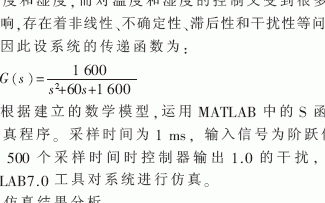 一種基于PLC和中央空調(diào)模糊自適應(yīng)PID結(jié)合的監(jiān)控系統(tǒng)設(shè)計(jì)淺析