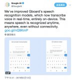 谷歌手机重磅推出了一款端到端、全神经、基于设备的语音识别器