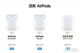 一二代AirPods有什么区别