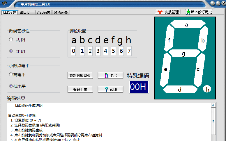 單片機<b class='flag-5'>輔助工具</b>3.0應用程序免費下載