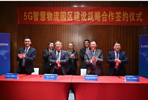 河南电信与华为签订了战略合作协议将共同推进5G+...
