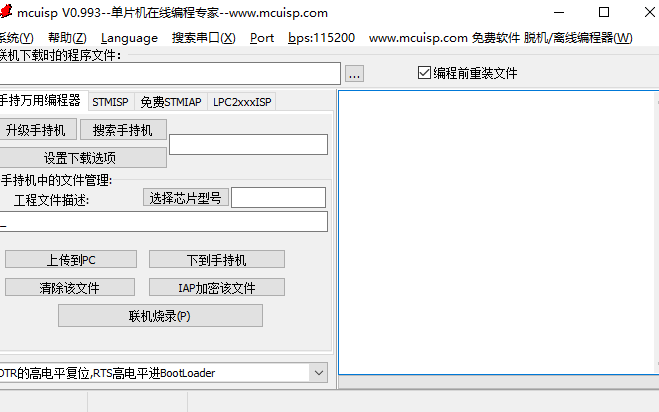 ISP<b class='flag-5'>下載</b>器MCUISP用于<b class='flag-5'>STM32</b><b class='flag-5'>串口</b><b class='flag-5'>下載</b><b class='flag-5'>程序</b>的應用<b class='flag-5'>程序</b>免費<b class='flag-5'>下載</b>