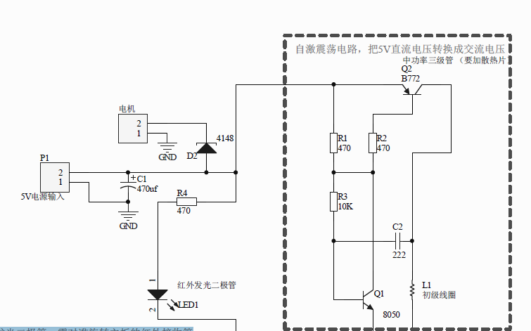 無線<b class='flag-5'>供電</b>小板的<b class='flag-5'>電路</b><b class='flag-5'>原理圖</b>免費下載