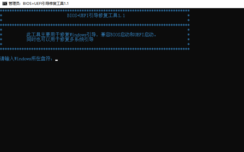 BIOS和UEFI<b class='flag-5'>引导</b>修复工具<b class='flag-5'>应用程序</b>免费下载