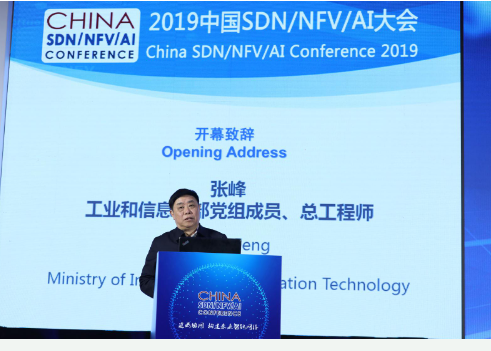 工信部张峰对未来ICT技术网络产业发展提出了三点...