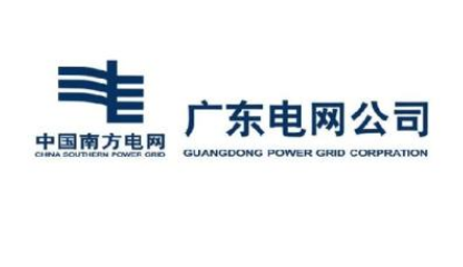 廣東電網出臺了競爭性業務發展行動計劃將大力拓展綜合能源供應業務