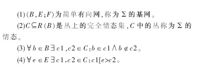 <b class='flag-5'>采用</b><b class='flag-5'>VHDL</b>预<b class='flag-5'>言实现</b>基于Petri网的并行控制<b class='flag-5'>器</b>设计<b class='flag-5'>并进行</b><b class='flag-5'>仿真</b><b class='flag-5'>验证</b>