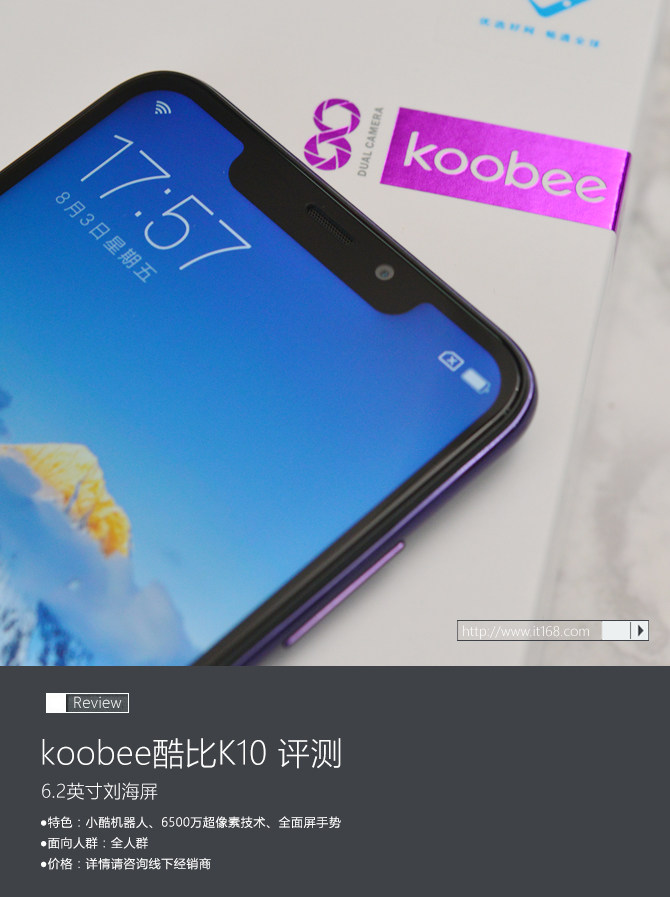 koobee酷比k10评测 整体素质还是相当不错的