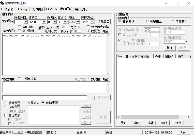 实用<b>单片机工</b>具应用程序合集免费下载