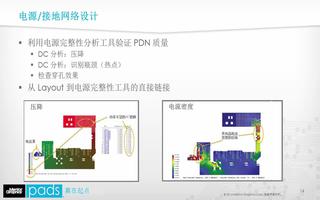 如何轻松管理<b class='flag-5'>PCB设计</b><b class='flag-5'>规则</b><b class='flag-5'>和约束</b>