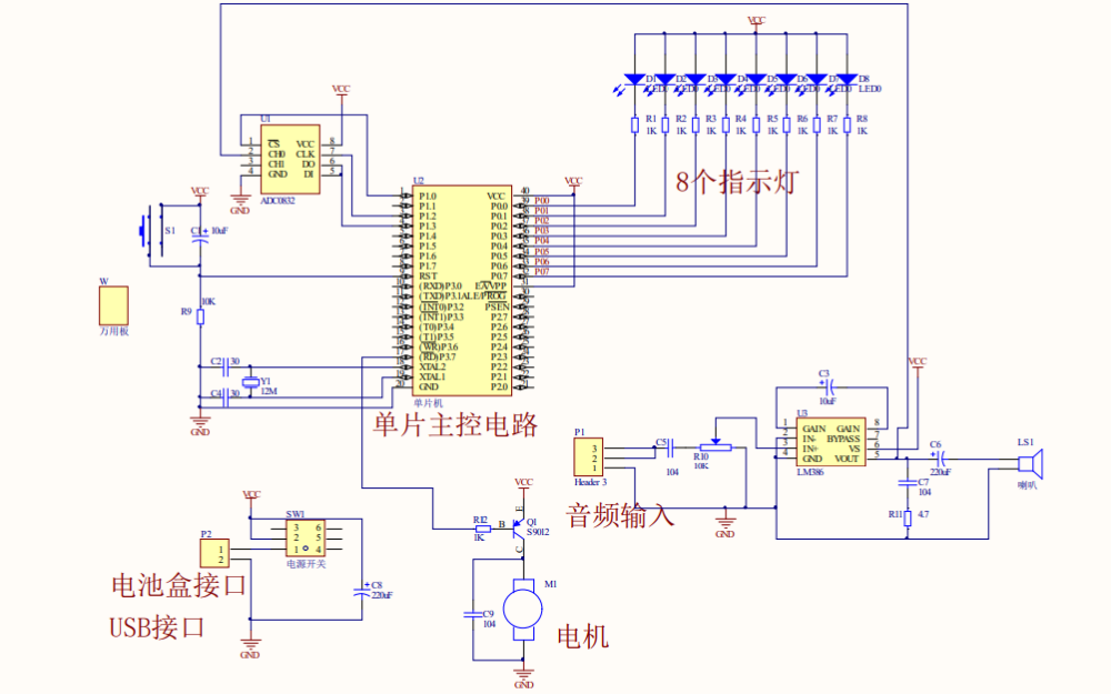 <b class='flag-5'>音樂(lè)</b><b class='flag-5'>噴泉</b>硬件電路原理圖