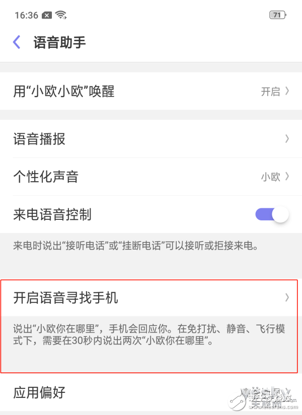 oppofindx语音助手评测语音天然的便捷性与指令操作的自动化结合