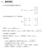 《AI算法工程师手册》已正式开源