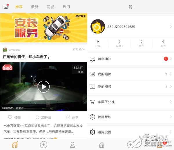 分享视频有记录吗 o4YBAFzaIp-APYIhAADJKWnNm7Q967.jpg