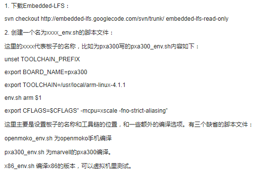 學會OpenEmbedded構建嵌入式Linux系統(tǒng)