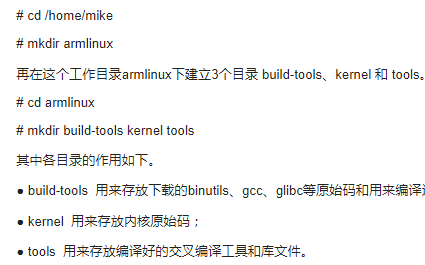 详细介绍构建ARM Linux的交叉编译工具链